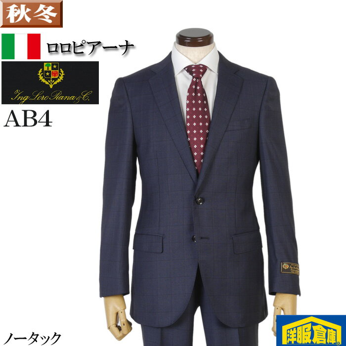 スーツ【Loropiana】ロロピアーナビジネススーツ メンズ ノータック スリム【AB4】本水牛釦使用 ネイビー・チェック 36000 bi tRS8027