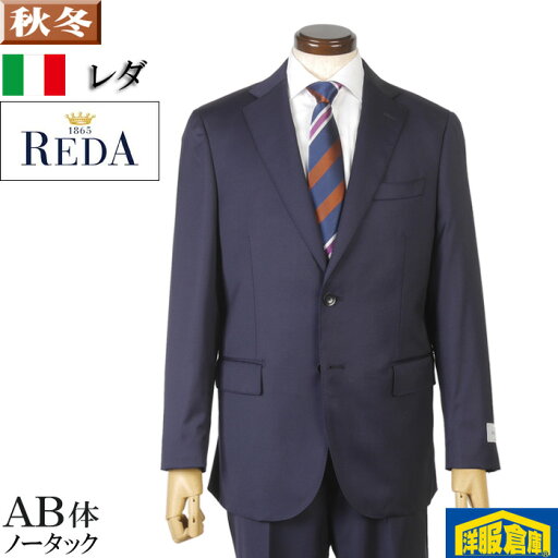 スーツ【REDA】レダ FLEXO フレクソノータック スリム ビジネススーツ メンズ【AB体】上質な艶感 濃紺無地 36000 me tRS8056ab スーツ【REDA】レダ FLEXO フレクソノータック スリム ビジネススーツ メンズ【AB体】上質な艶感 濃紺無地 36000 me tRS8056ab