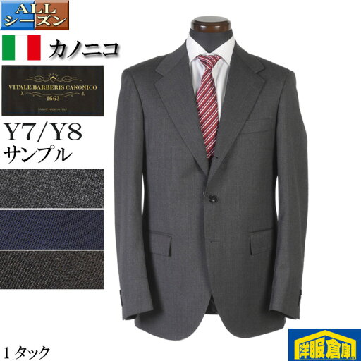 スーツカノニコ 【CANONICO】21micron 1タック ビジネススーツ メンズ【Y7/Y8】段返り3釦 全3柄 27000 SS8106 スーツカノニコ 【CANONICO】21micron 1タック ビジネススーツ メンズ【Y7/Y8】段返り3釦 全3柄 27000 SS8106