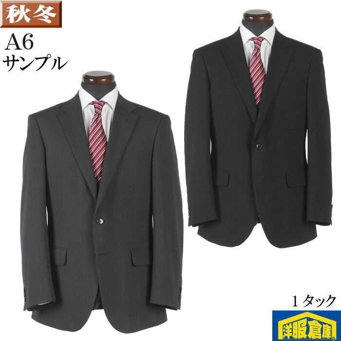 スーツ1タック ビジネススーツ メンズ【A6】レギュラーフォルム ウォッシャブルスーツ 全2柄 13000 SS8112