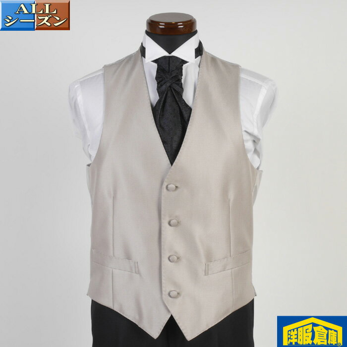 【半額】ベスト メンズフォーマル ジレ ヘリンボン シルバー縁取りデザイン 4釦LL(A7) ベージュ RV855 5000-rev--rss-