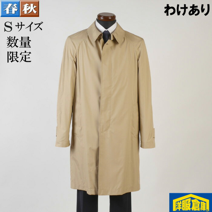 Rakuten - 【訳あり】ステンカラー コート メンズ【Sサイズ】はっ水素材 軽量スプリングコート 4500 BGC19048