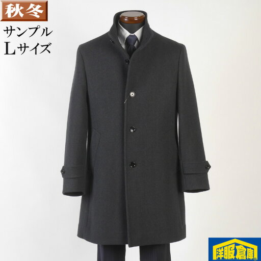 スタンドカラーコート メンズ【Lサイズ】ビジネス カジュアルウール&カシミヤ混紡素材 濃緑 SG-L 16000 SC79096 スタンドカラーコート メンズ【Lサイズ】ビジネス カジュアルウール&カシミヤ混紡素材 濃緑 SG-L 16000 SC79096