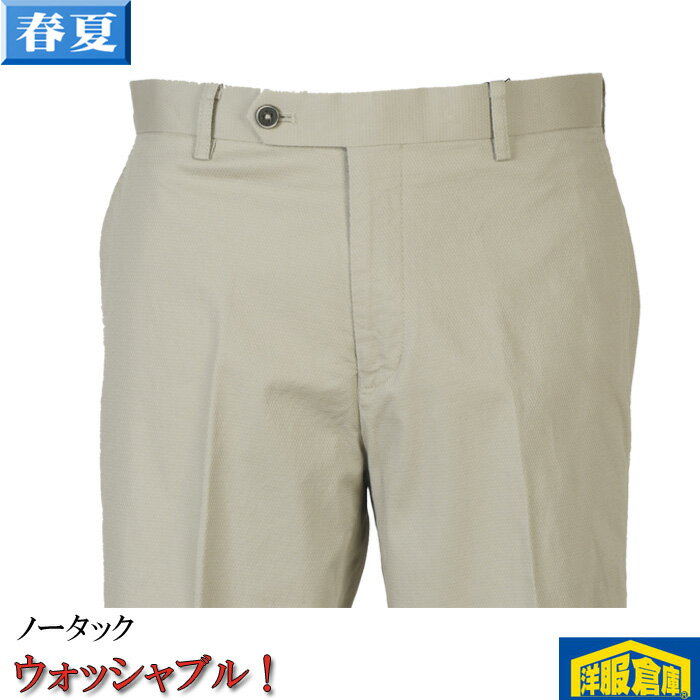 【82cm】 ウォッシャブル コットンパンツノータック ストレッチ素材2700 RP9003