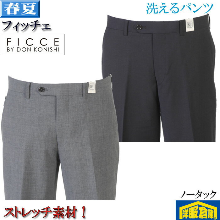 楽天市場】FICCE UOMO(メンズファッション)の通販 楽天市場】FICCE UOMO(メンズファッション)の通販