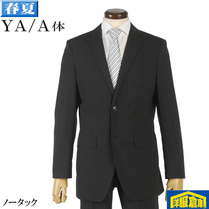 Rakuten - スーツ メンズ YA体/A8 ストレッチ素材 ビジネススーツ ノータック スリム 黒ストライプ 16000 rsa9010