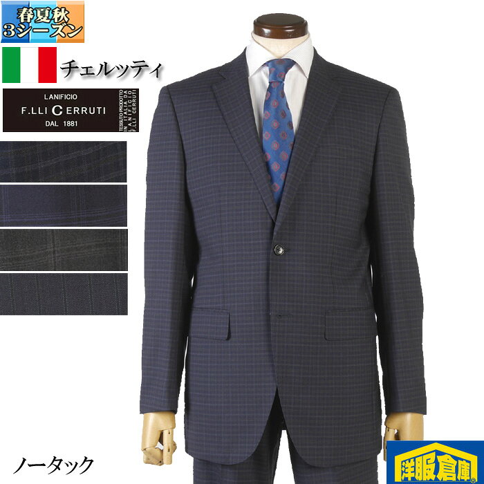 楽天市場】cerruti 1881（スーツ・セットアップ｜メンズファッション