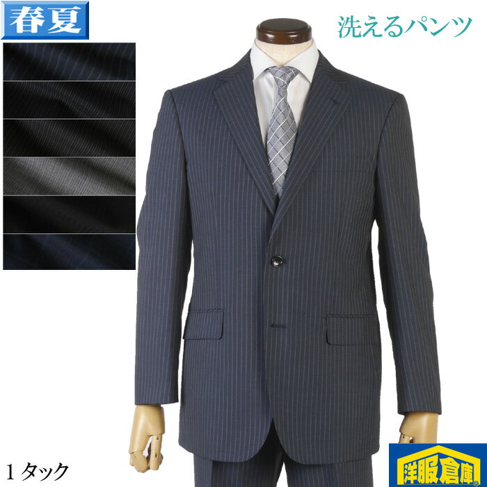 【半額】スーツ1タック ビジネススーツ メンズ洗えるパンツ 全6柄 16000 rsa9105-rss-