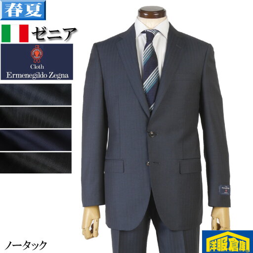 【10%OFF!更に2000円OFFクーポンご利用可】スーツ【ErmenegildoZegna】ゼニア「TROPICAL」トロピカルノータック スリム ビジネス スーツ メンズ本水牛釦使用 全4柄 bi 51000 tRS9038