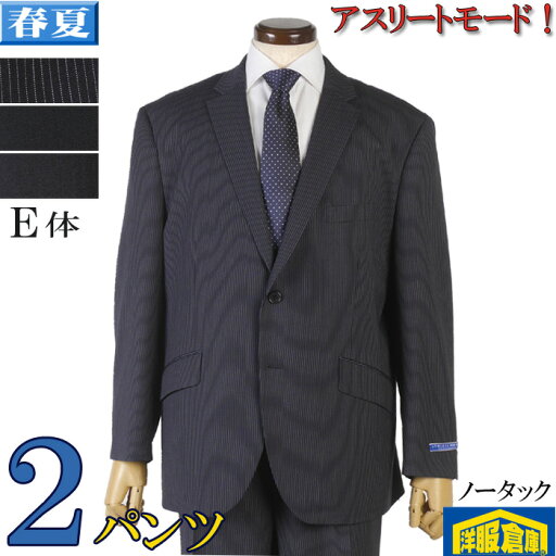 スーツ2パンツ ノータック ビジネススーツ メンズアスリート スポーツマン専用設計 全3柄 27000 me wRS9006 スーツ2パンツ ノータック ビジネススーツ メンズアスリート スポーツマン専用設計 全3柄 27000 me wRS9006