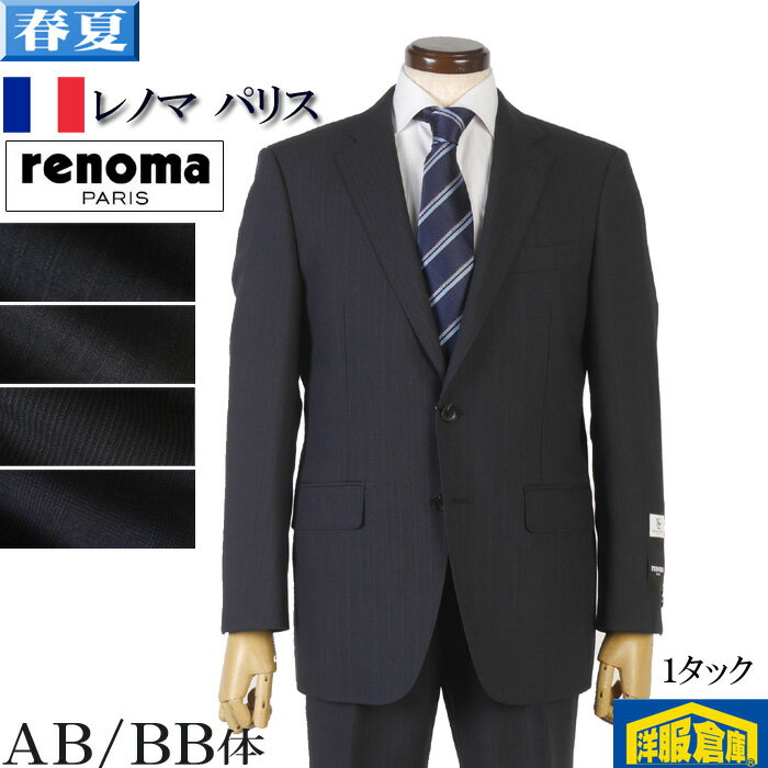 楽天市場】renoma(スーツ・セットアップ|メンズファッション 楽天市場】renoma(スーツ・セットアップ|メンズファッション