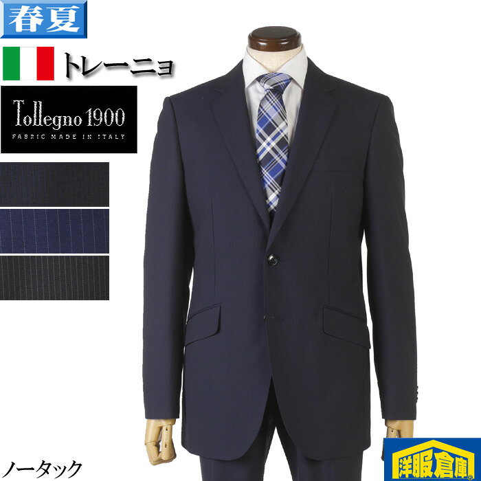 楽天市場】tollegno 1900（スーツ・セットアップ｜メンズファッション