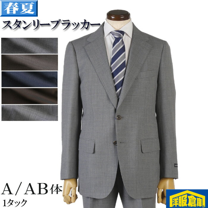 Rakuten - スーツ 【stanley Blacker】1タック スリム ビジネススーツ メンズ スタンリーブラッカー ウエストゴムシャーリング 【A/AB体】全5柄 27000 wRS9105