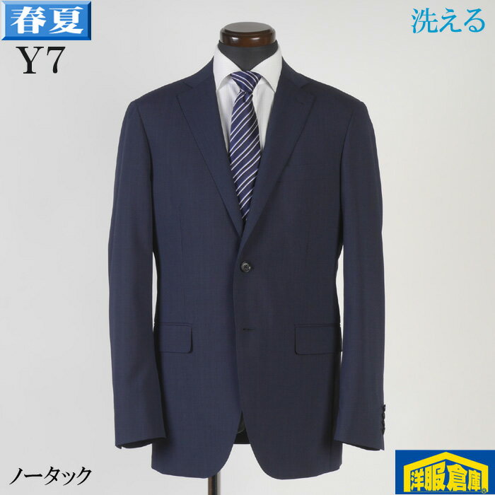 スーツノータック スリム ビジネススーツ メンズ【Y7】ウォッシャブル 毛混素材 薄紺織り柄 16000 SS9015