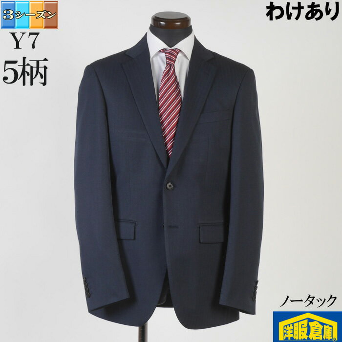 【訳あり】 スーツノータック スリム ビジネススーツ メンズウォッシャブルテスト見本【Y7】全5柄 11000 bssa2005