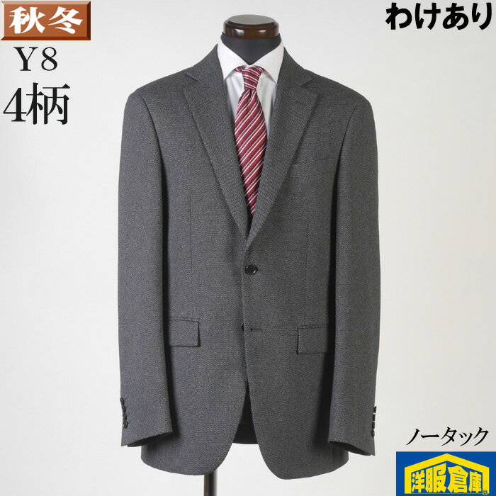 スーツノータック スリム ビジネススーツ メンズウォッシャブルテスト見本【Y8】全4柄 11000 bssa2006