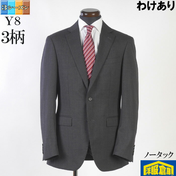 スーツノータック スリム ビジネススーツ メンズウォッシャブルテスト見本【Y8】全3柄 11000 bssa2007
