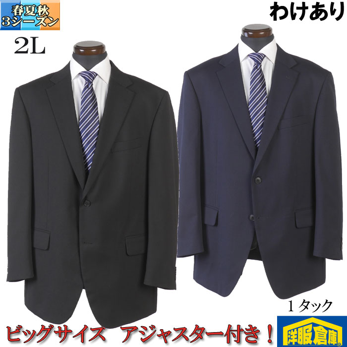 REGAL リーガル スーツ セットアップ 大きいサイズ ブラック E6