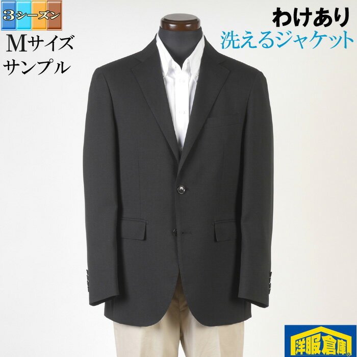 Rakuten - 訳あり ジャケット メンズ M ビジネス カジュアル テーラード ウォッシャブル メンズ 黒無地 4500 bsja9018-rss-