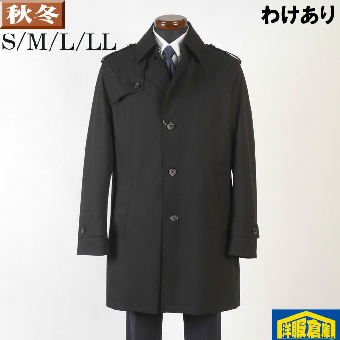 Rakuten - 【訳あり】コート メンズ トレンチはっ水加工素材 着やすいトレンチ ブラックカラー 【S/M/L】7000 BRC2344