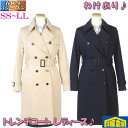 【訳あり】トレンチコート レディース ビジネスコートS/Mサイズライナー付き ビジネスコートベージュ 8000 BLC29002-rev55-