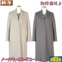 【訳あり】ロング ウール ノーカラーコート レディース ビジネスコートS/M/L サイズ くすみパープル 16000 BLC31002-rev8-