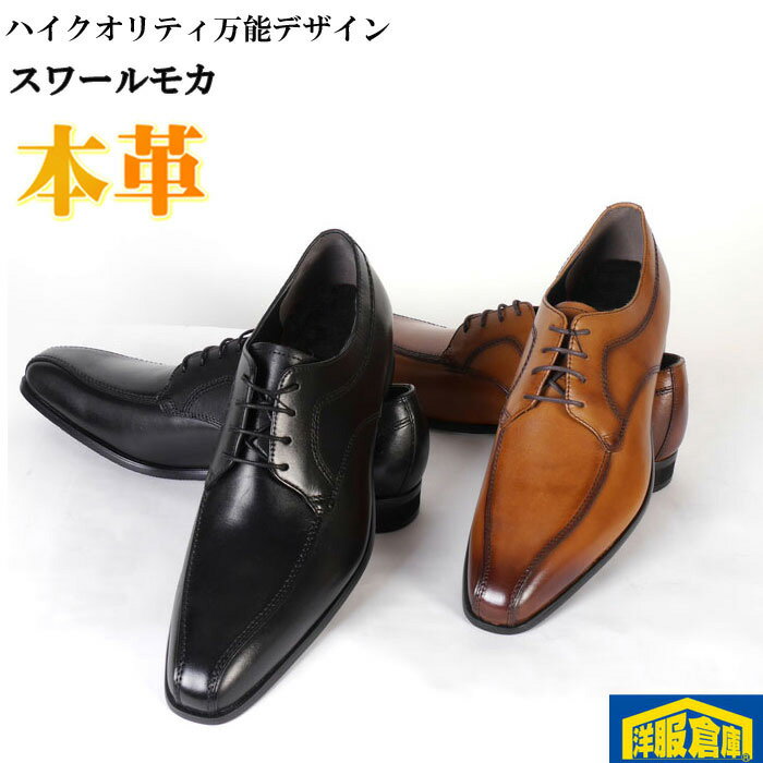 가죽 비즈니스 신발 스와루모카 블랙 브라운 전 2 색 27.5cm 9000 RD002