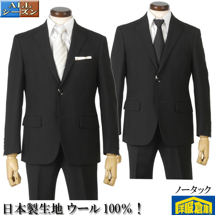 礼服ノータック ブラックフォーマル メンズ【Y4】日本製生地 ウール100%素材 アジャスター付き 15000 RF8003