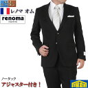 レノマ スーツ 礼服 メンズ レノマオム 【renoma HOMME】 ノータック シングル 2釦 フォーマルスーツ深黒 スタンダードスリム アジャスター付き通年 【Y/A/AB/BB体】　33000 wRF8001