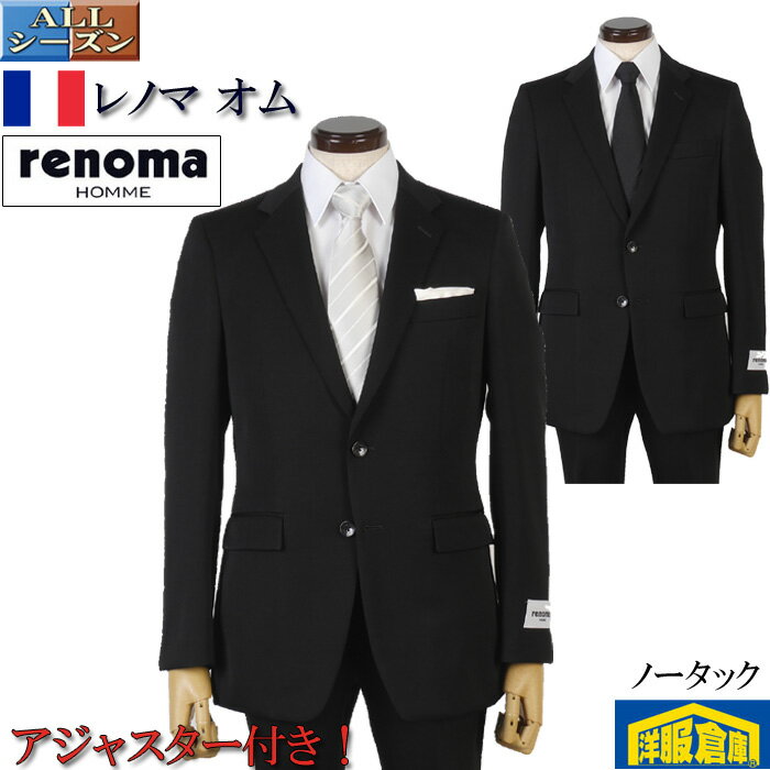 楽天市場】renoma homme スーツの通販