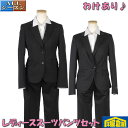 わけありスーツ レディース お任せ 洗える 黒無地 パンツスーツ【S(7号) M(9号) L(11号)サイズ】1釦or2釦ジャケット パンツセット 3000 l...