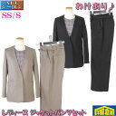 【訳あり】 パンツスーツ レディース ウォッシャブル テスト見本【オールシーズン・小さいサイズ】【SS(5号)/S(7号)サイズ】ビジネススーツ洗える ジャケッ...