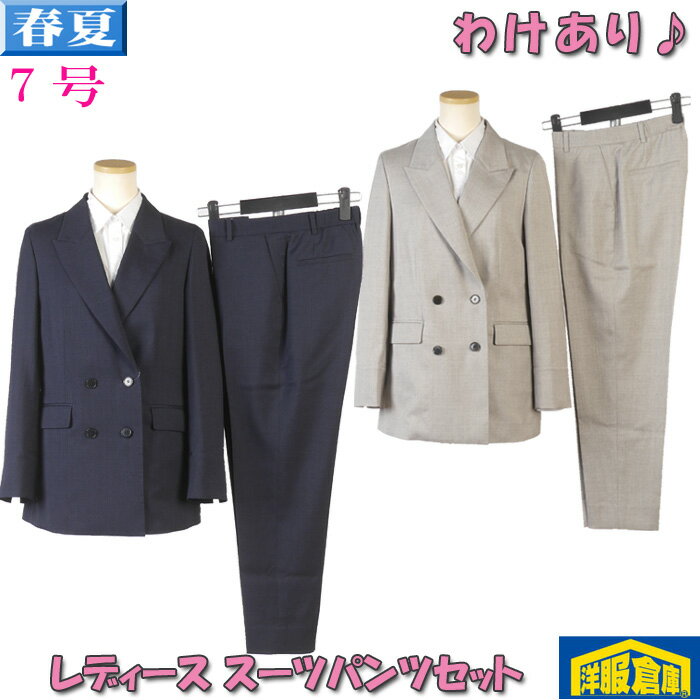 Suits For Job Interviews - 訳あり 洗える スーツ レディース ビジネススーツ 春夏物 ダブル4釦 ジャケット+パンツ 2点セット 裾上げ済 7号サイズ 5000 LBS24