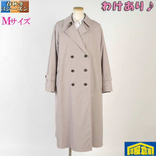 【訳あり】ビジネス レディース コート【Mサイズ】トレンチ 水洗い可能 9000 BLGC12009 【訳あり】ビジネス レディース コート【Mサイズ】トレンチ 水洗い可能 9000 BLGC12009