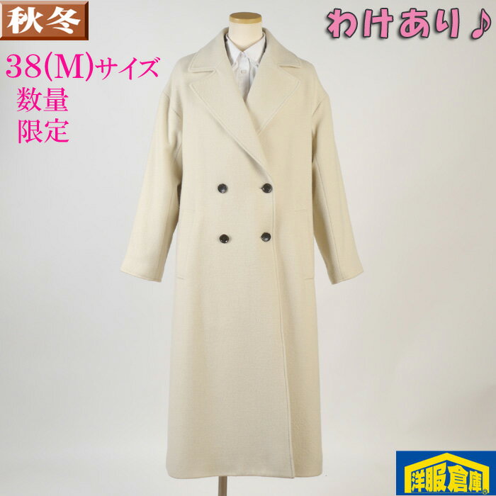 Rakuten - 【訳あり】ビジネス レディース コート【38(M)サイズ】ダブルプレスト ロングコート 13000 BLGC33006