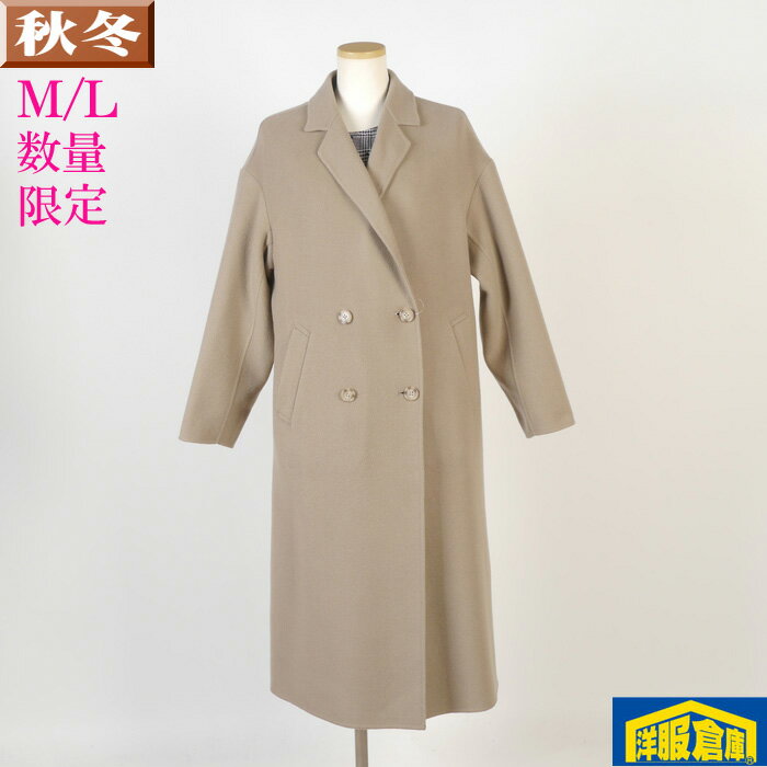 ダブルブレスト ウール ロングコート レディース【М・Lサイズ】16000 LGC1001