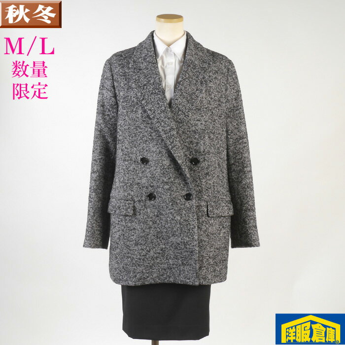 Rakuten - ビジネス ダブル ピーコート レディース 【M/Lサイズ】 11000 LGC33005