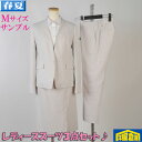 スーツ レディース サンプル1点物 ウォッシャブル【Mサイズ】ビジネススーツジャケット スカート パンツ 3点セット9000 LSS112