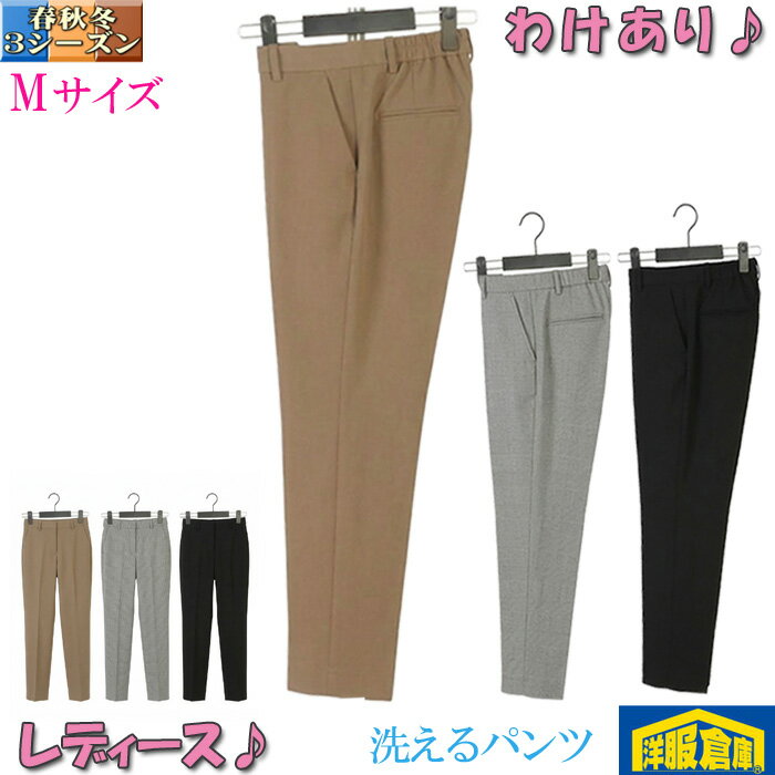 Rakuten - 洗える パンツ レディース ビジカジストレッチ素材 テーパード ウエストゴム クロップドMサイズ 裾上げ済 全3色 2700 lbp205