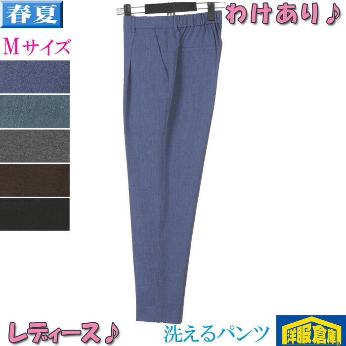 Rakuten - 洗える パンツ レディース ビジカジストレッチ素材 1タックテーパード ウエストゴム クロップドMサイズ 裾上げ済 全5柄 2700 lbp905M