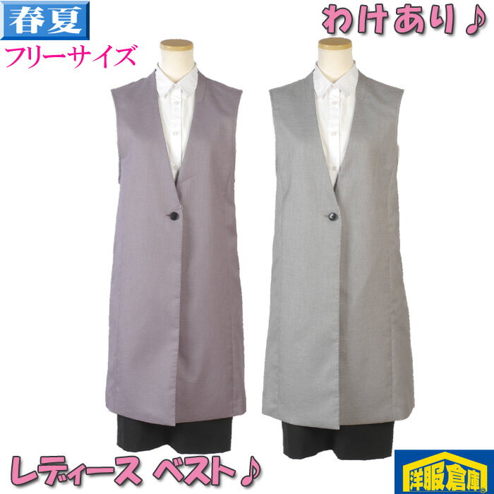 【訳あり】洗える ベスト ロングジレ レディース ビジネス カーディガン【F】ノーカラー ノースリーブ ウォッシャブル 全2色 2700 LBV901-rss-
