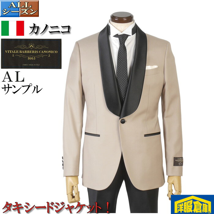 Rakuten - フォーマル ジャケットカノニコ 【CANONICO】 ショールカラー ジャケット メンズシングル1釦 【ALサイズ】 グレー 19800 STJ7217-rev-