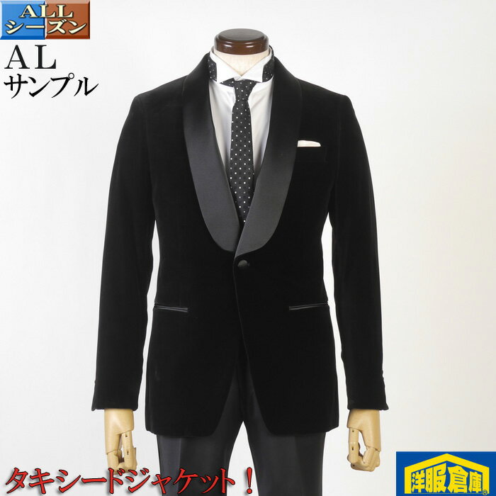 楽天洋服倉庫【半額】フォーマル ジャケット別珍 ショールカラー ジャケット メンズシングル1釦 【ALサイズ】 コットン レーヨン ブラック 16800 STJ7218-rev--rss5-