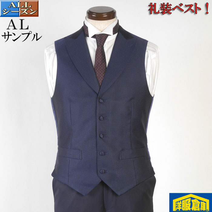 楽天洋服倉庫【半額】フォーマル ベスト ジレピークドラペル 5釦 ベスト メンズ 【ALサイズ】 サックス 千鳥格子柄9800 STV7937-rev--rss5-