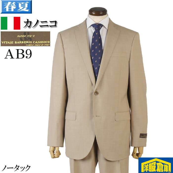 楽天市場】メンズ スーツ スーパー120（素材（生地・毛糸）ウール）の通販
