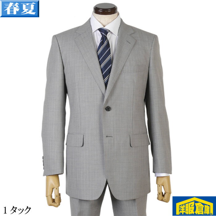 スーツ 毛100% 1タック ビジネススーツ メンズ【A5】 ライトグレーストライプ 14000 di tGS31014-rev-