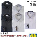 長袖 ワイドカラー 高級メンズ シャツ「FATTURA」日本製 高品質コットン ラメ糸 上品な風合い 5400 RY04