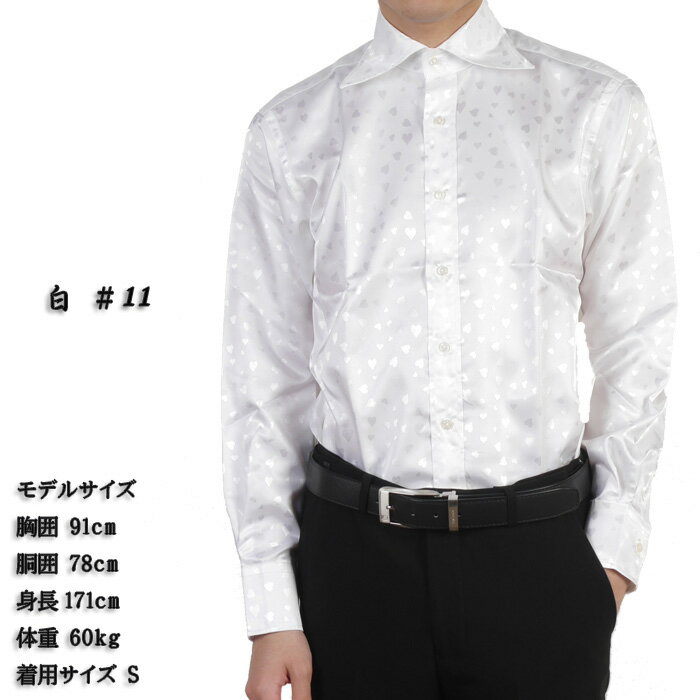 【S/M/L/LL/3L/4L】ハート柄　光沢有り サテン　フォーマルシャツ日本製 ハイグレ...