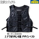 【半額】上下分割可能なデザインベスト 贅沢カジュアル【S/M】 3600 pl9102-rss5-(4)