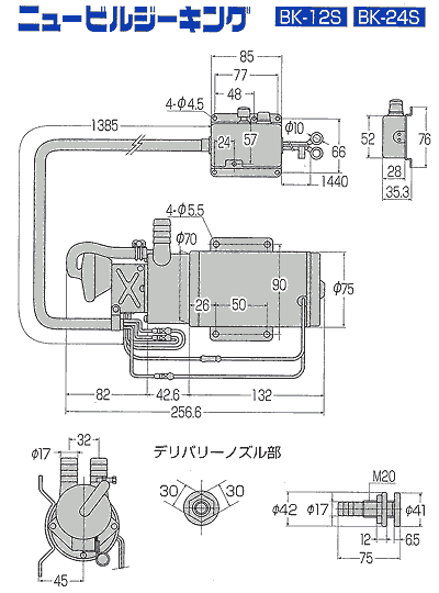 日立製からの交換にお勧めです■■工進オンラインショップ■■ BK-12S 12V【付属品無】ビルジポンプビルジキング ポンプ　BK12S日立ビルジ12Vから入れ替えOK 2